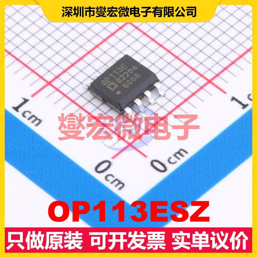 OP113ESZ SOIC-8 单路精密运算放大器芯片IC