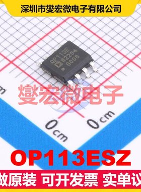 OP113ESZ SOIC-8 单路精密运算放大器芯片IC