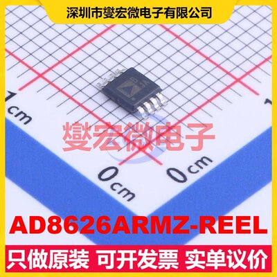 AD8626ARMZ-REEL MSOP-8 FET输入放大器芯片IC