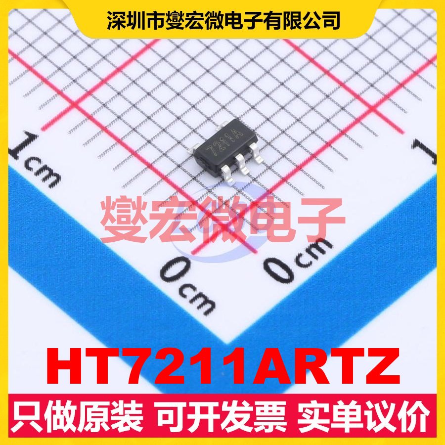 HT7211ARTZ SOT-23-5 单路运算放大器芯片IC