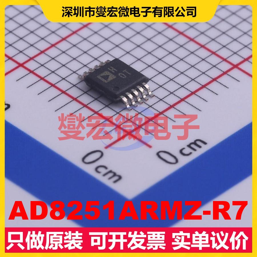 AD8251ARMZ-R7 MSOP-10 单路仪表放大器芯片IC