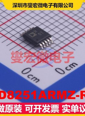 AD8251ARMZ-R7 MSOP-10 单路仪表放大器芯片IC