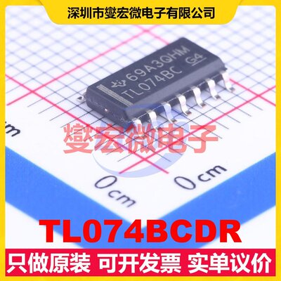 TL074BCDR SOIC-14 FET输入放大器芯片IC