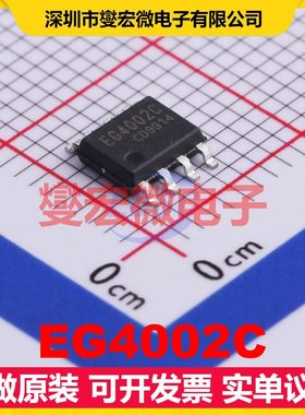 EG4002C SOP-8 特殊功能放大器芯片IC