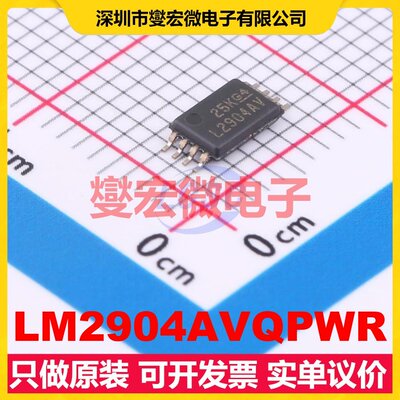 LM2904AVQPWR TSSOP-8 双路运算放大器芯片IC