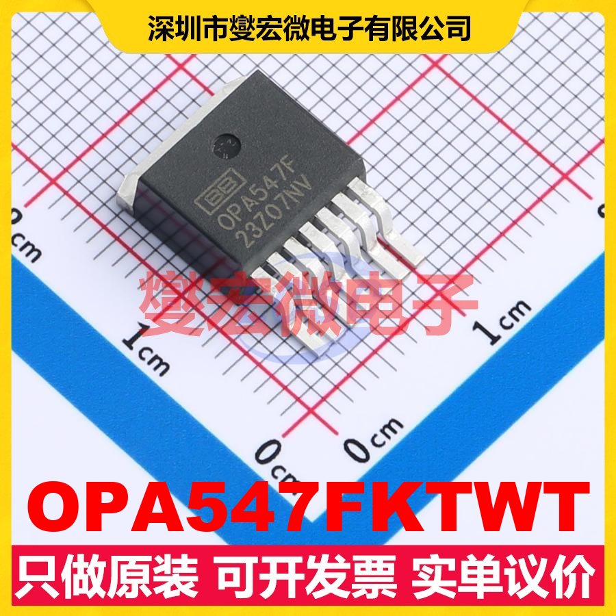 OPA547FKTWT TO-263-7 单路运算放大器芯片IC