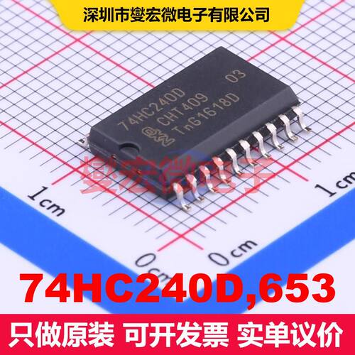 74HC240D,653 SOIC-20-300mil 缓冲器/驱动器/接收器/收发器 逻辑