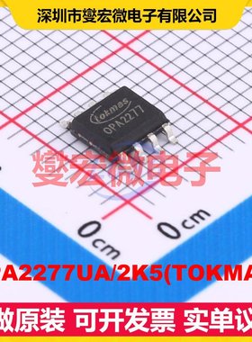 OPA2277UA/2K5(TOKMAS) SOIC-8 双路精密运算放大器芯片IC