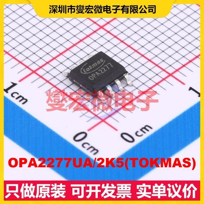 OPA2277UA/2K5(TOKMAS) SOIC-8 双路精密运算放大器芯片IC