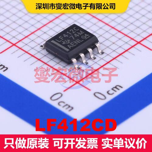 LF412CD SOIC-8 仪器放大器 线性 集成芯片IC