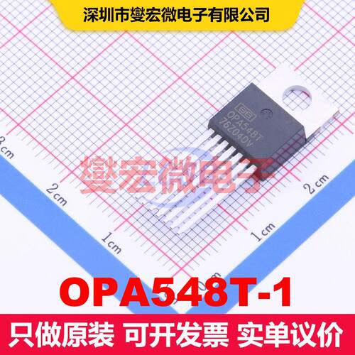 OPA548T-1 TO-220-7 仪器放大器 线性 集成芯片IC