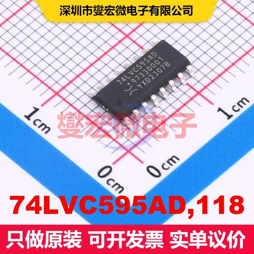 74LVC595AD,118 SO-16 移位寄存器 逻辑 集成芯片IC