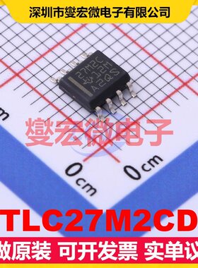 TLC27M2CD SOIC-8 双路运算放大器芯片IC