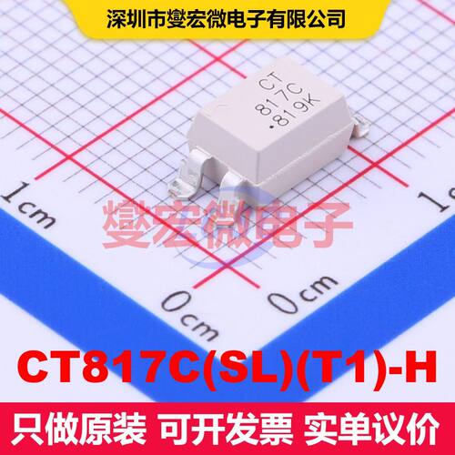 CT817C(SL)(T1)-H SOP-4-2.54mm 晶体管输出光耦 光电耦合器