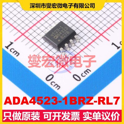 ADA4523-1BRZ-RL7 SOIC-8 单路精密运算放大器芯片IC
