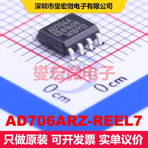 AD706ARZ-REEL7 SOIC-8 仪器放大器 线性 集成芯片IC