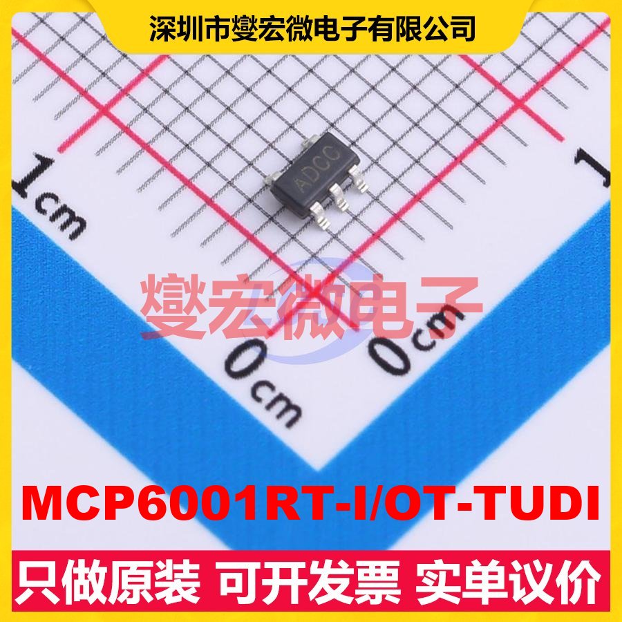 MCP6001RT-I/OT-TUDI SOT-23-5 运算放大器芯片IC