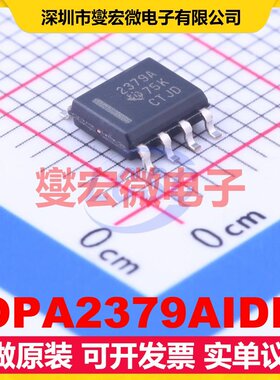 OPA2379AIDR SOIC-8 双路运算放大器芯片IC