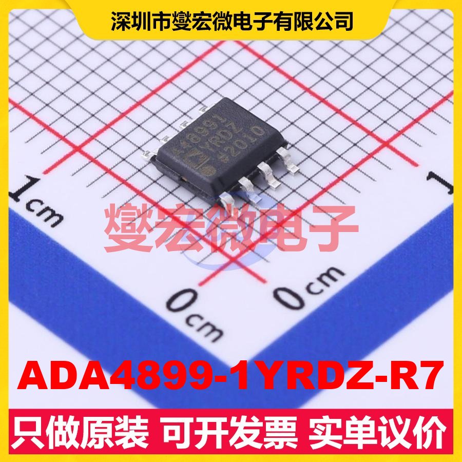 ADA4899-1YRDZ-R7 SOIC-8-EP 单路运算放大器芯片IC