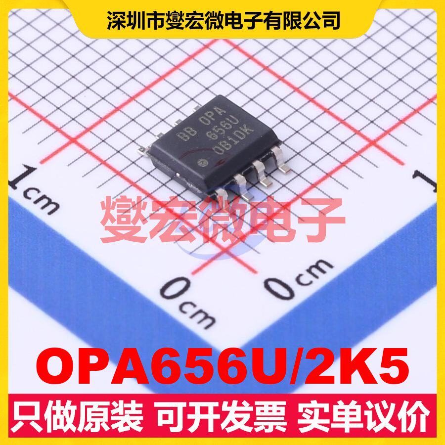 OPA656U/2K5 SOIC-8 FET输入放大器芯片IC - 实物图