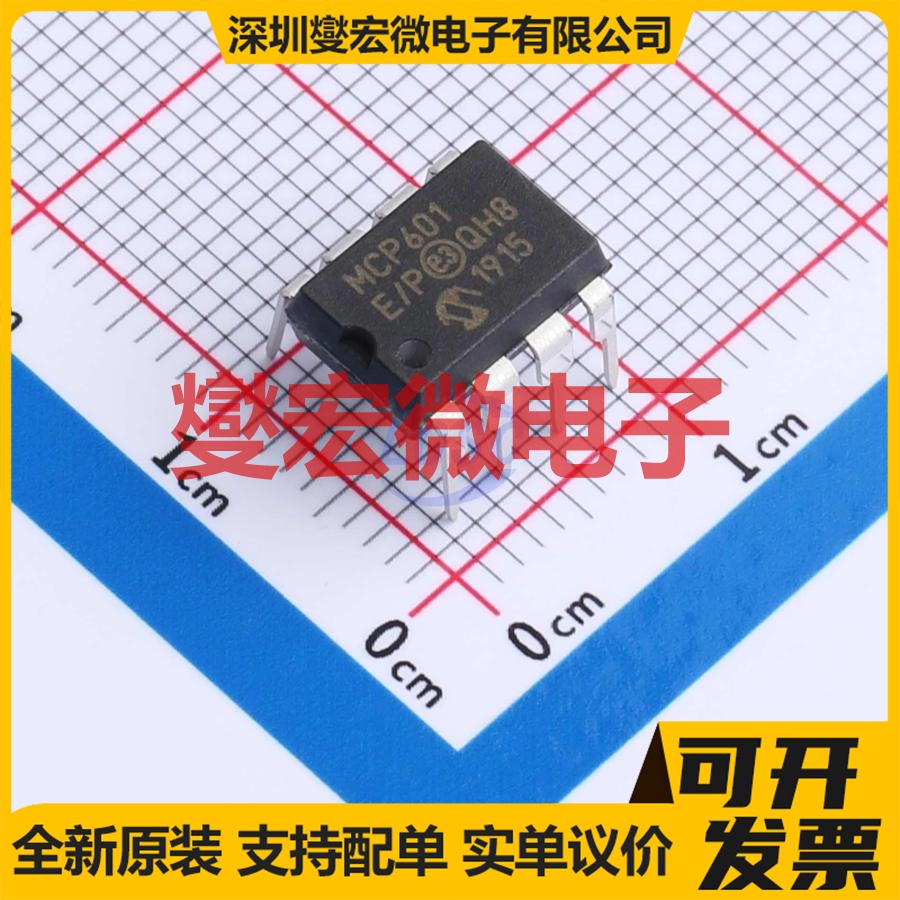 MCP601-E/P PDIP-8 运算放大器