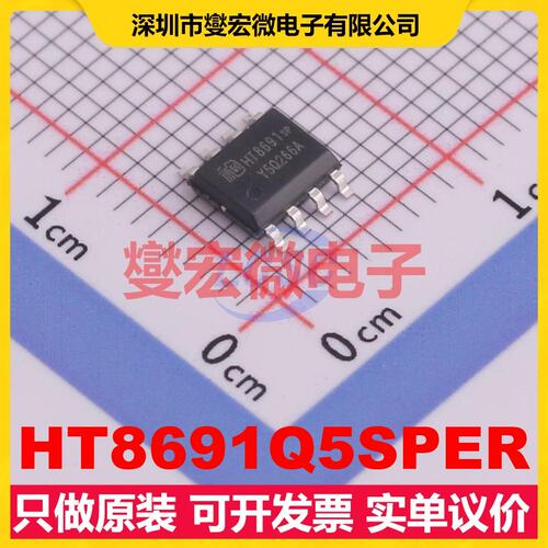 HT8691Q5SPER ESOP-8 单声道ABD类功放音频放大器芯片IC
