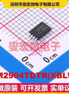 LM2904TDTR(XBLW) TSSOP-8 双路运算放大器芯片IC
