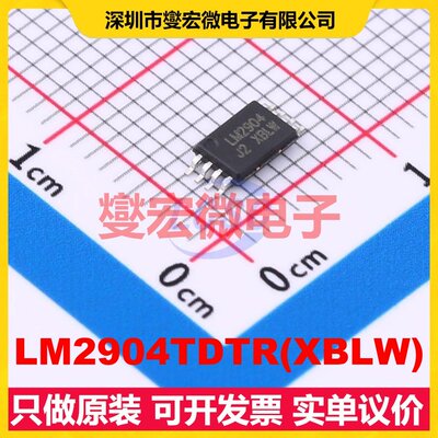 LM2904TDTR(XBLW) TSSOP-8 双路运算放大器芯片IC
