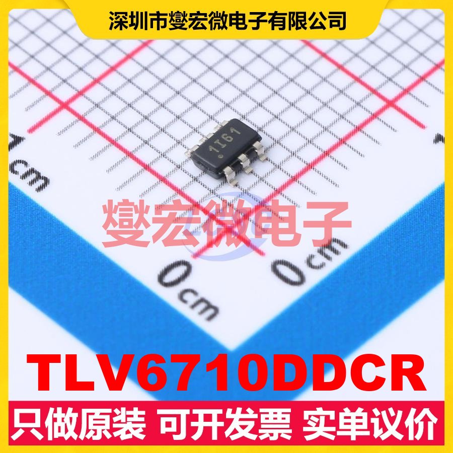TLV6710DDCR SOT-23-6 比较器芯片IC