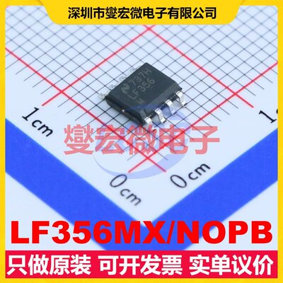 LF356MX/NOPB SOP-8-150mil FET输入放大器芯片IC