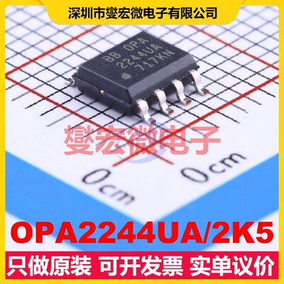 OPA2244UA/2K5 SOIC-8 双路运算放大器芯片IC