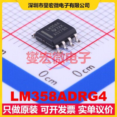 LM358ADRG4 SOIC-8 双路运算放大器芯片IC
