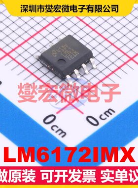 LM6172IMX SOIC-8 双路运算放大器芯片IC