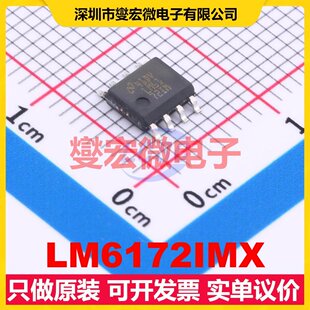 LM6172IMX SOIC-8 双路运算放大器芯片IC