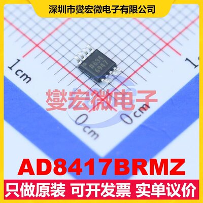 AD8417BRMZ MSOP-8 单路电流感应放大器芯片IC