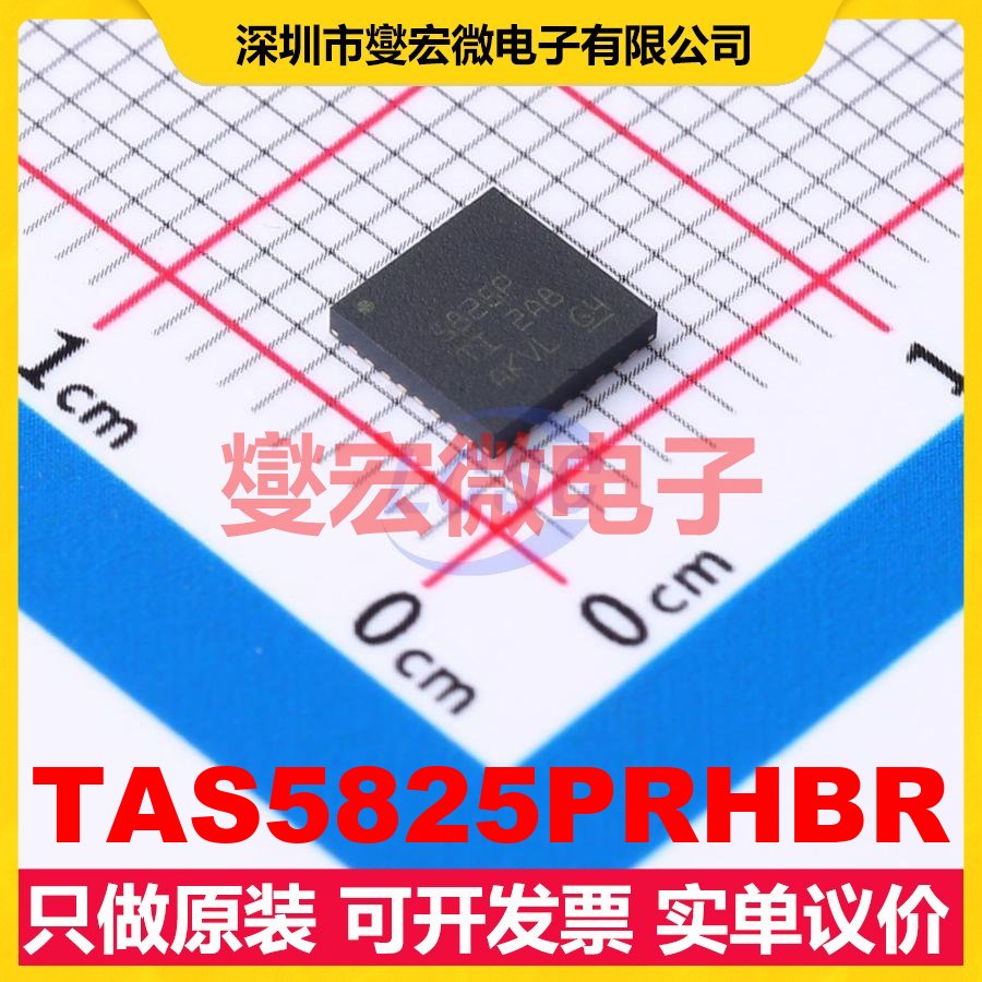 TAS5825PRHBR VQFN-32-EP(5x5) 音频放大器芯片IC