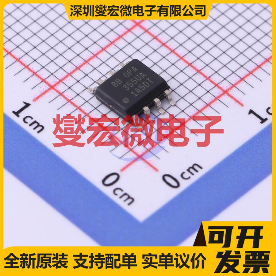 OPA355UA/2K5 SOIC-8 运算放大器