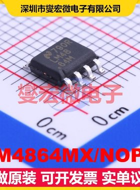LM4864MX/NOPB SOIC-8 单声道AB类功放音频放大器芯片IC