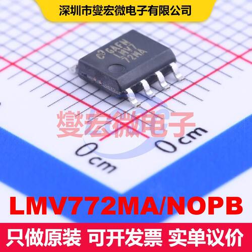 LMV772MA/NOPB SOIC-8 仪器放大器 线性 集成芯片IC