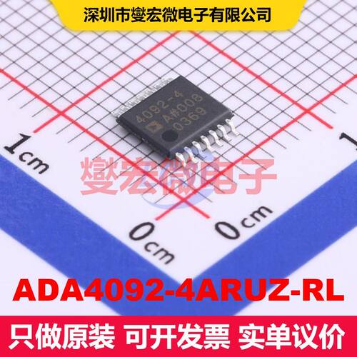 ADA4092-4ARUZ-RL TSSOP-14 仪器放大器 线性 集成芯片IC