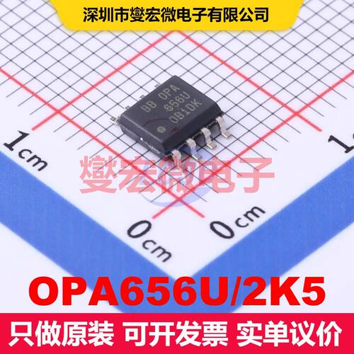 OPA656U/2K5 SOIC-8 仪器放大器 线性 集成芯片IC