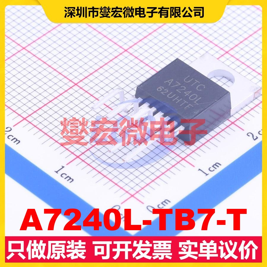 A7240L-TB7-T TO-220Z7 单声道AB类功放音频放大器芯片IC