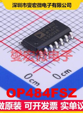 OP484FSZ SOIC-14 四路精密运算放大器芯片IC