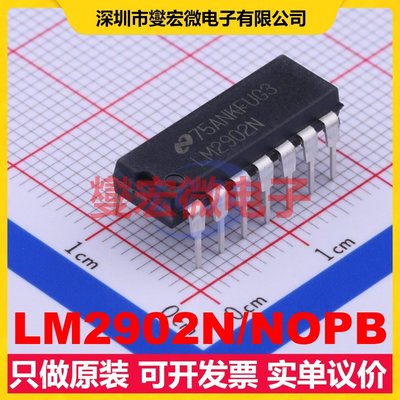 LM2902N/NOPB PDIP-14 四路运算放大器芯片IC