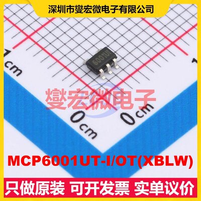 MCP6001UT-I/OT(XBLW) SOT-23-5 单路运算放大器芯片IC