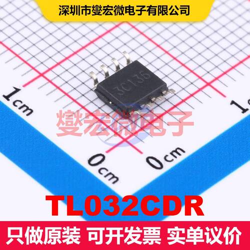 TL032CDR SOIC-8 仪器放大器 线性 集成芯片IC