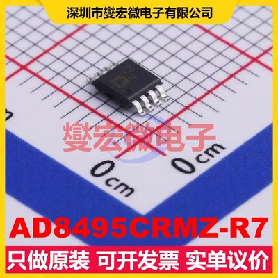 AD8495CRMZ-R7 MSOP-8 仪表放大器芯片IC