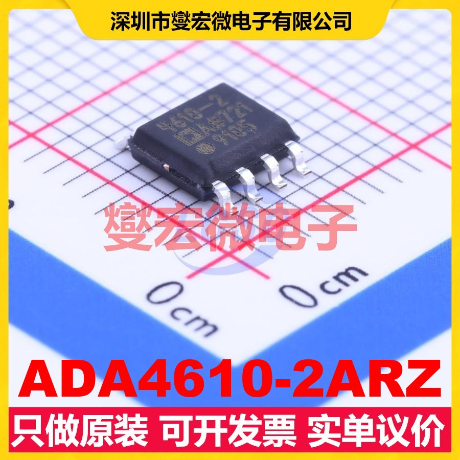 ADA4610-2ARZ SOIC-8 FET输入放大器芯片IC