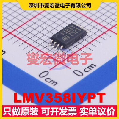 LMV358IYPT TSSOP-8 双路运算放大器芯片IC