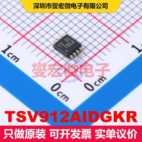 TSV912AIDGKR VSSOP-8 仪器放大器 线性 集成芯片IC